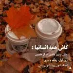 دانلود آهنگ بهشت اندازه ی ما نیست “هوش مصنوعی ” از گوگوش